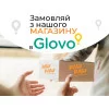 Магазини PawPaw тепер доступні в Glovo!